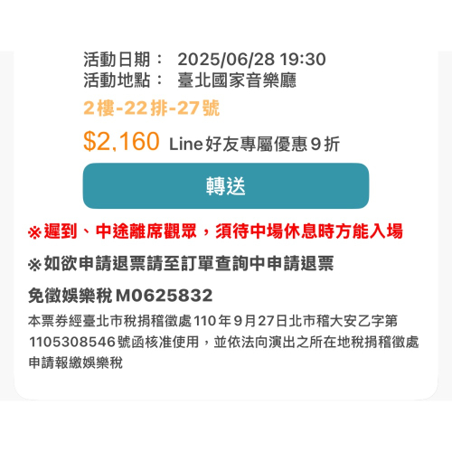暮光之城音樂會