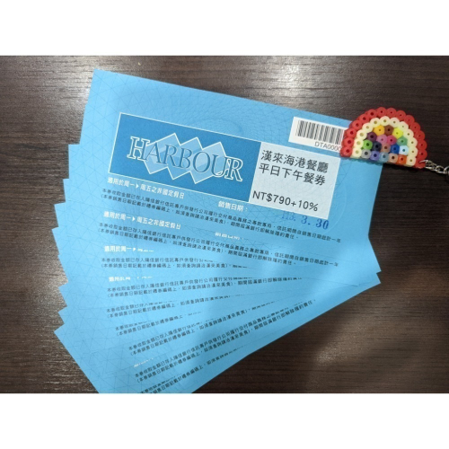 漢來海港平日下午茶(全台通用)［適用部分折價券］