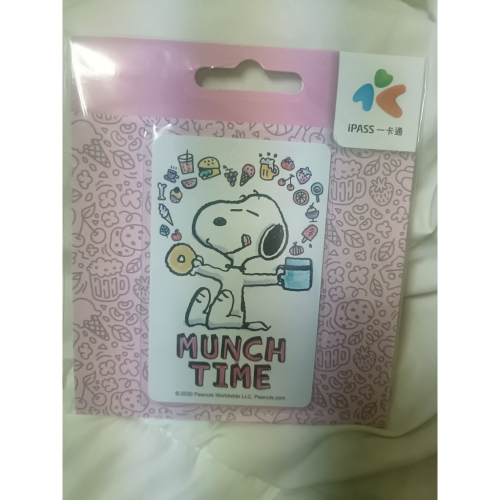 SNOOPY（MUNCH TIME)一卡通