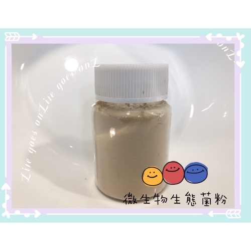 水族皇后 微生物菌粉/50ml 附小湯匙