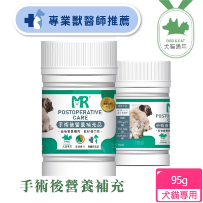 【瑪莉洋】犬貓用-手術後營養補充品95g（營養補充品／毛小孩／犬貓用）