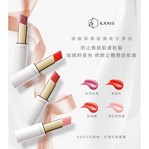 水潤光感唇膏