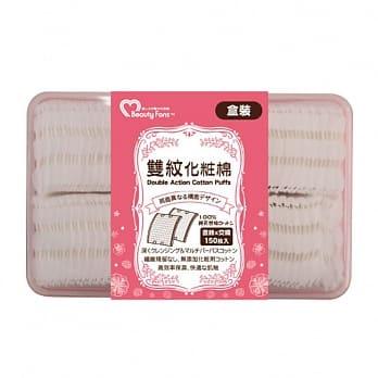 Beauty Fans 雙紋化妝棉150枚/盒裝