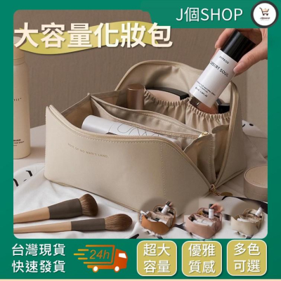 「快速發貨 滿額免運」化妝包 旅行化妝包 化妝品收納包 化妝包 旅行化妝包 化妝品收納包 化妝包 旅行化妝包