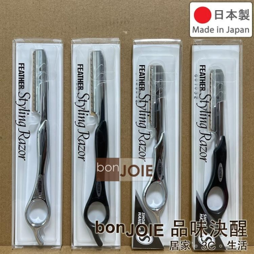 日本製 羽毛牌 Feather 削刀 (可替換刀片) 長剃削刀 短剃削刀 刀架 美髮 打薄 削髮 剃削刀 EX 削刀架