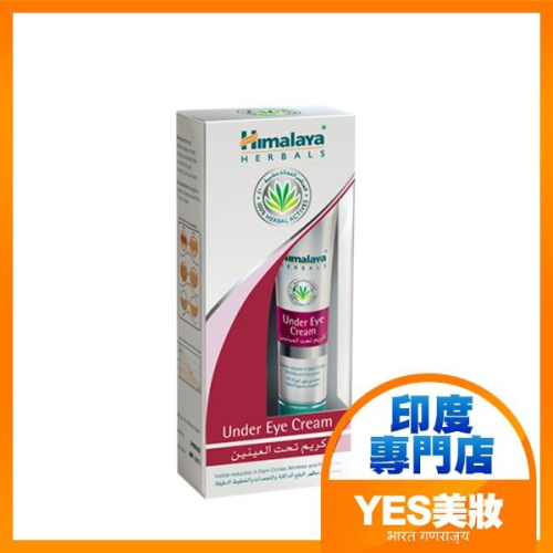 印度 Himalaya 喜馬拉雅 煥采柔膚眼霜 15g Under Eye Cream-YES美妝