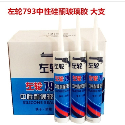 快乾玻璃膠白色玻璃耐候硅酮中性防黴左輪黑色膠密封透明793