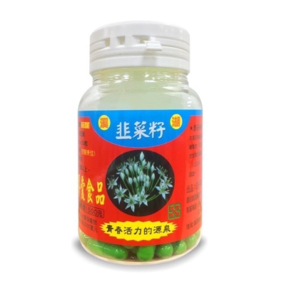 田十甲高倍濃縮韭菜籽