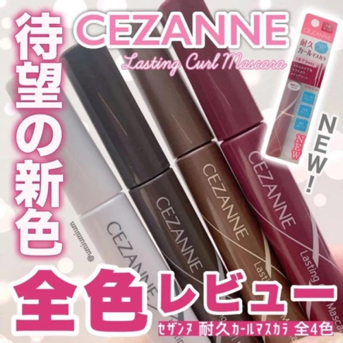 現貨??日本✈️CEZANNE 持久捲翹睫毛膏 束感