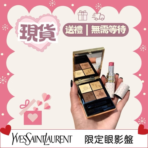【A’sD 現貨??正品】YSL 聖誕彩妝系列 Gold Winter Blossom 蕾絲眼影盤