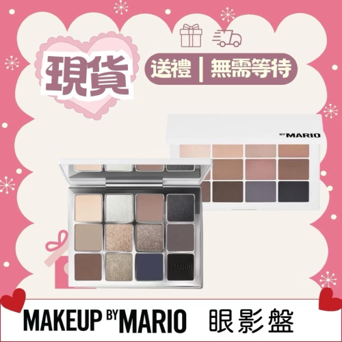 【A’sD 現貨??正品】MAKEUP BY MARIO 月光眼影盤 大地色眼影盤