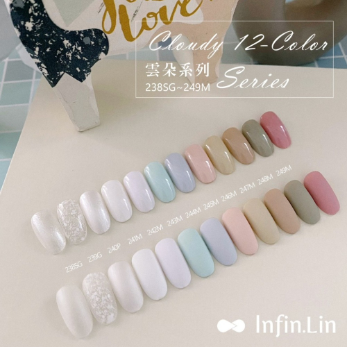 現貨｜ Infin.Lin 雲朵系列 238SG-249M 柔白色系 甲油膠 凝膠 彩色甲油膠 美甲膠 infin