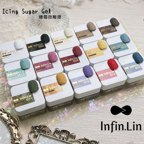 現貨｜新上市✨ Infin.Lin 免清花磚膠 IS 糖霜微雕膠 立體凝膠 浮雕膠 GS 砂糖石膏膠 免清線膠