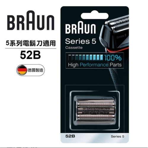 德國百靈52B 台灣公司貨電動刮鬍刀網