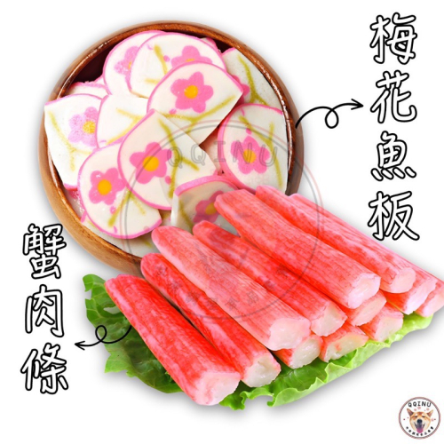 快速出貨 ? 現貨 火鍋料 魚板 蟹味棒 3kg 火鍋