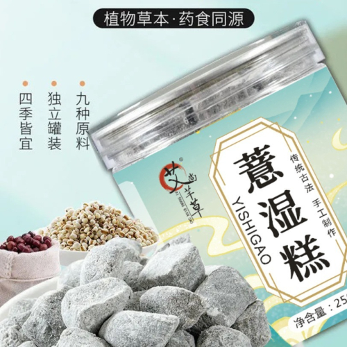 [L.S.] 艾尚芊草 薏濕糕 祛薏米仁濕糕/ 紅豆/ 薏米/ 黑芝麻/ 茯苓/ 山藥