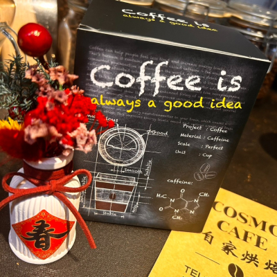 COSMOCAFE自家烘焙 咖啡禮盒包10入裝