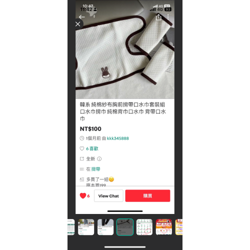 口水巾孕婦褲孕婦裙