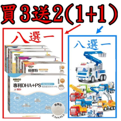 HIBINO 日比野 DHA+PS 【買3送2，贈2中其1為試用盒】 §小豆芽§ (可混搭)