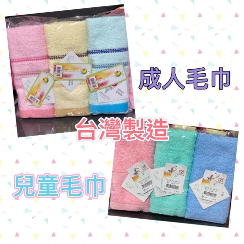 台灣製100%棉（兒童/成人）