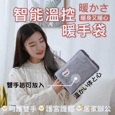 [BJ商城］暖手枕 暖手袋 發熱暖暖包 暖袋 石墨烯 暖手寶 暖暖包 冬季暖手寶 交換禮物 聖誕禮物