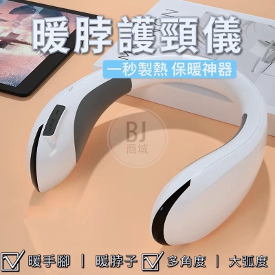 [BJ商城］台灣現貨??護頸儀 暖手寶 二合一 掛脖式熱敷 暖手寶 護頸暖全身緩解疲勞 充電暖寶 保暖神器熱敷式電熱圍脖