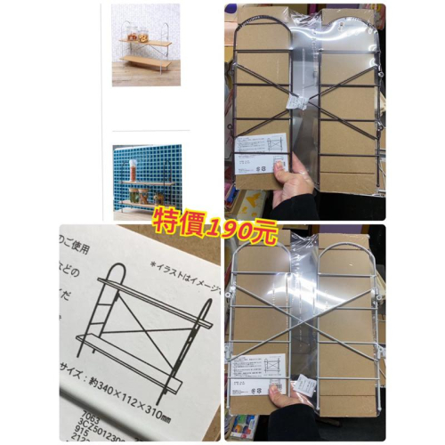 泡菜拉麵代購（現貨出清特價中）日本3coins雜貨 雙層置物架 咖啡色 白色兩色任選