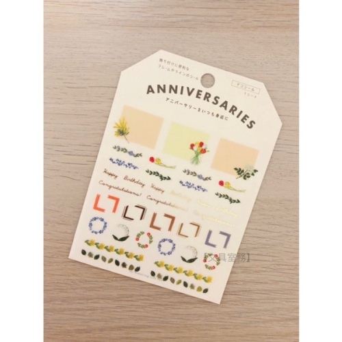 【文具室務】日本 米津祐介 Yusuke Yonezu 手帳裝飾 花框 花邊 貼紙 手帳 素材Greeting Life