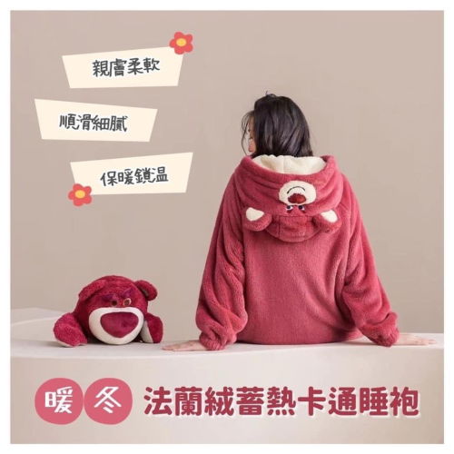 廠商現貨暖冬法蘭絨蓄熱卡通睡袍系列