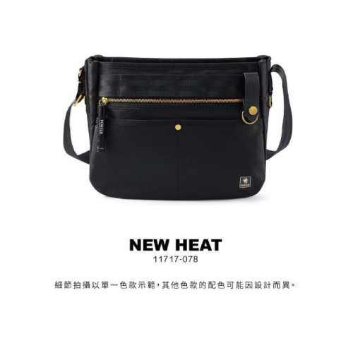 PORTER INTERNATIONAL 自信經典NEW HEAT多隔層斜背包 11717-078 代購 11796
