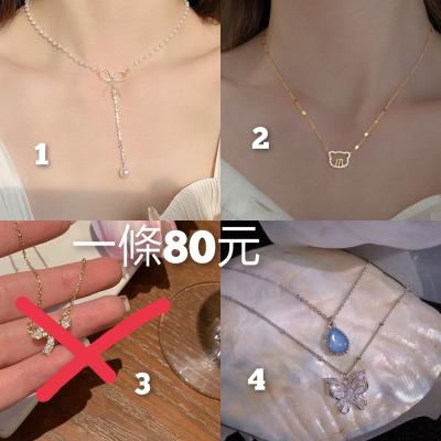 項鍊