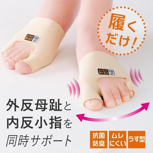 ✨拇指外翻矯正套✨現貨 日本製 日本Alphax 拇指外翻襪 腳踝護具 足弓支撐 分趾襪 拇指外翻 矯正襪 機能襪