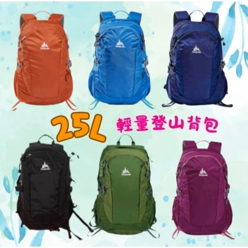Onepolar 極地戶外登山雙肩背包 男女通用登山包 25L