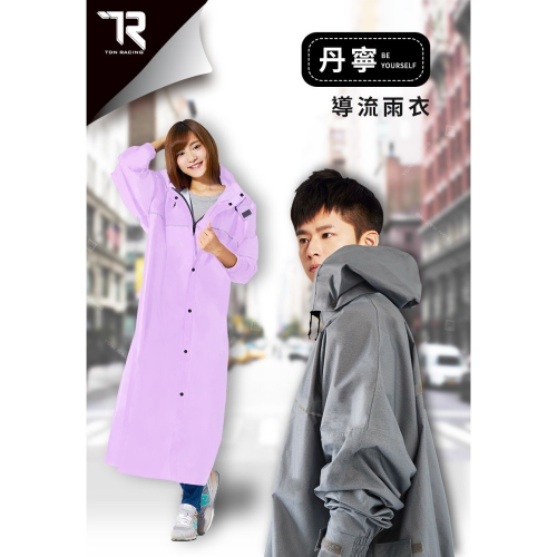 ?本月限定加碼送鞋套?《雙龍牌》丹寧導流前開式雨衣