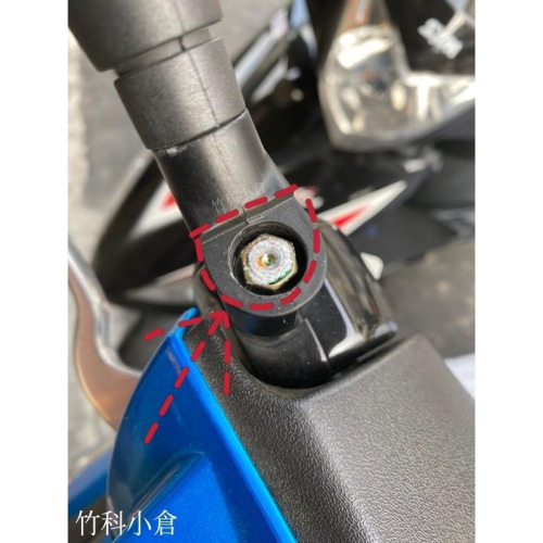 竹科小倉 KYMCO G5 後照鏡塞 XSENSE 後視鏡塞 後照鏡 後視鏡 塞 蓋子 塞子 防水蓋 接頭蓋 後照鏡塞