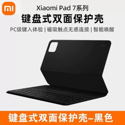 代購 刻字 鍵盤 注音 Xiaomi Pad 7 小米平板7 平板鍵盤式保護殼 小米平板7/7 Pro 雷雕 小米7