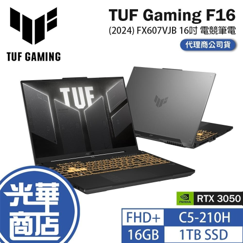 ASUS 華碩 TUF Gaming F16 (2024) FX607VJB 16吋 電競筆電 C5／RTX3050