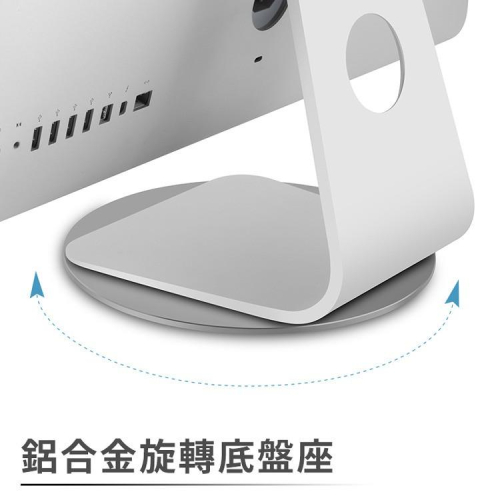 (現貨) 特價 旋轉底盤座 鋁合金旋轉底盤座 MacBook 底盤座 LCD電腦螢幕、筆記型電腦NB等
