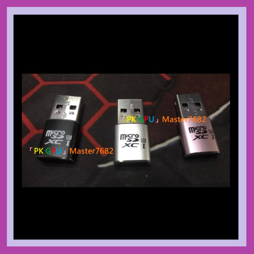 「PK GPU」 USB 3.0 鋁合金 讀卡器 ?蝦幣+免運? ⚡️快速出貨? ( Micro SD 、TF卡)