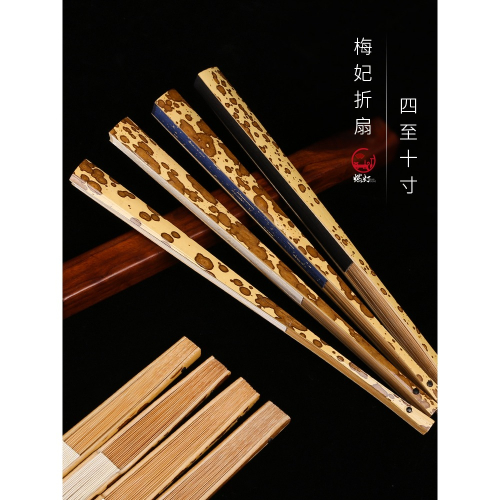 梅妃竹摺扇湘妃竹天然斑竹文玩扇子梅鹿斑點扇骨蘇工扇面免費題字