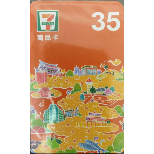 小7商品卡35元只要87折(200張)