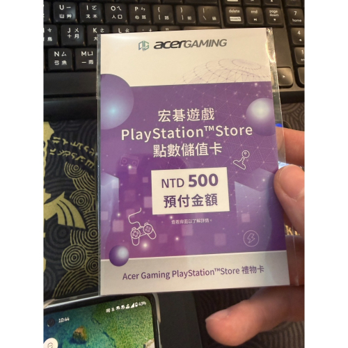PlayStation Store 禮物卡 點數卡