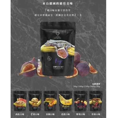 【楊媽媽兩棲】【聊聊驚爆優惠價】GN果泥 Gecko Nutrition 果泥 睫角守宮 蓋勾亞 巨人樹棲守宮 守宮