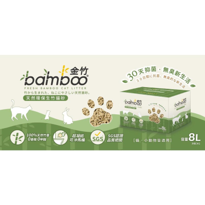 肉球雜貨舖 環保砂 貓砂 天然 可沖馬桶 8公升 3公斤 貓沙 貓用品