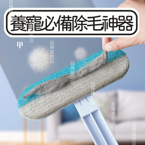?ig 超棒寵物現貨同款髒辮除毛器❤️寵物粘毛神器/養寵家庭必備/多功能刷毛器/衣物沙發清潔