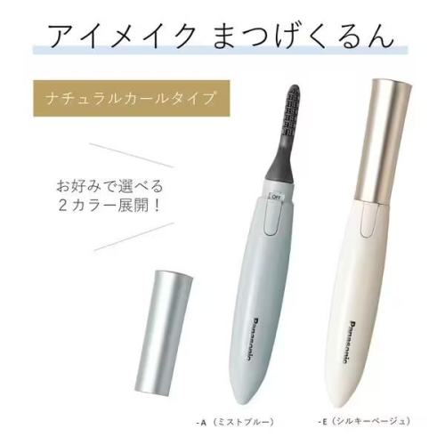 【現貨】日本 Panasonic 燙睫毛 EH-SE11 燙睫毛器