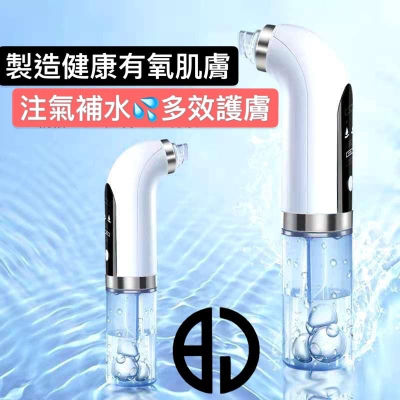 [BJ商城］?? 最新款換膚神器超微小氣泡家用美容儀器毛孔清潔器祛蟎蟲電動吸黑頭神器