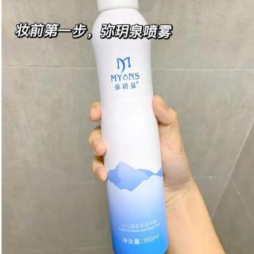 ❤️台灣現貨❤️ 開發票❤️彌玥泉補水噴霧 小分子微分子補水 妝前保濕 新疆天山水冰川溫泉水修復肌膚屏障