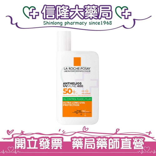 理膚寶水 安得利控油防曬液 50mL(公司貨可積點)