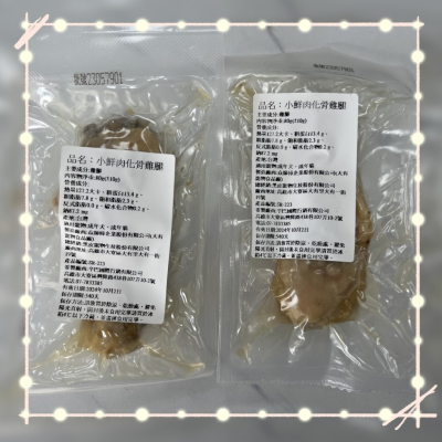 小鮮肉化骨雞腿(台灣製)(貓.狗通用)